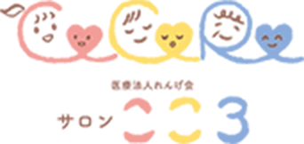 サロンこころ